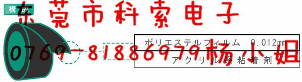 东莞市科索寺冈631S122550寺岗631S厂家供应科索寺冈631S#12#25#50寺岗631S