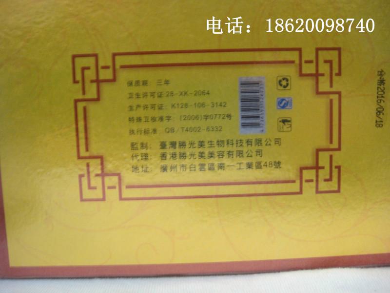 供應奧施曼蛋白素二合一套裝公司直營