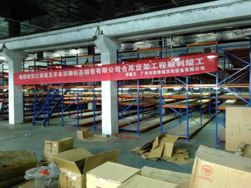 陳江重型貨架/橫梁式貨架/倉儲貨架
