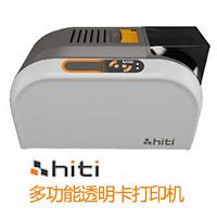 供应呈妍HitiCS200e彩色证卡打印机图片