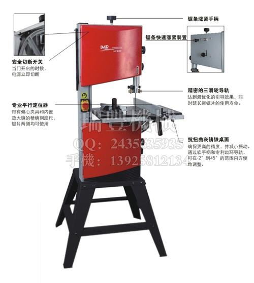 供应佛珠开料机厂家直销 地恩地木工带锯机 小型带锯机 细木工带锯机图片