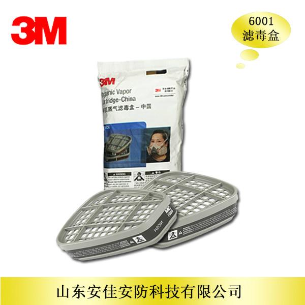 3M6001系列滤毒盒图片