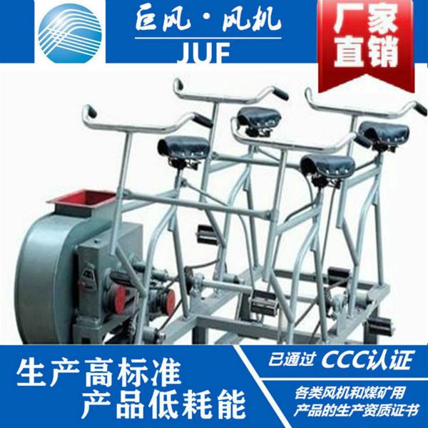 供應(yīng)腳踏風(fēng)機，DJF-1 ，4人腳踏風(fēng)機