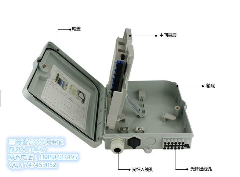 供应光缆分纤箱 用户满意12芯光纤分纤