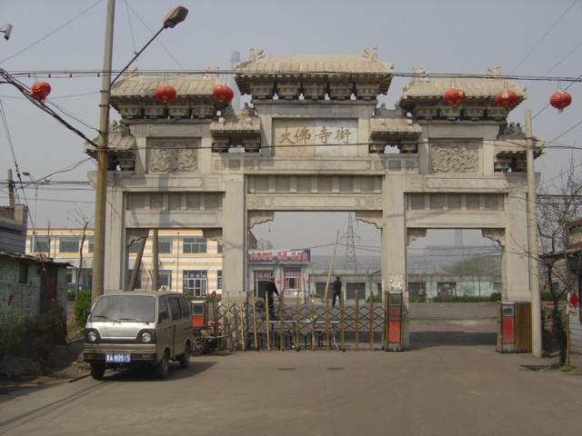 供應(yīng)保定古建牌樓