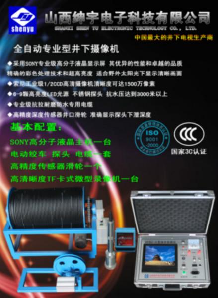 供應(yīng)成都修井撈泵井下攝像機，水下電視，井下攝像機
