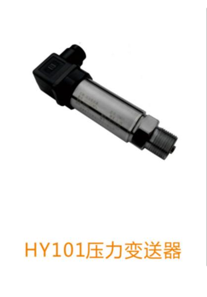HY101型壓力變送器圖片