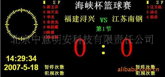 供應(yīng)多功能球類(lèi)計(jì)時(shí)記分