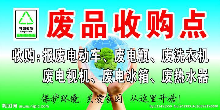 上海废旧物资回收,废旧金属回收,废旧设备回收