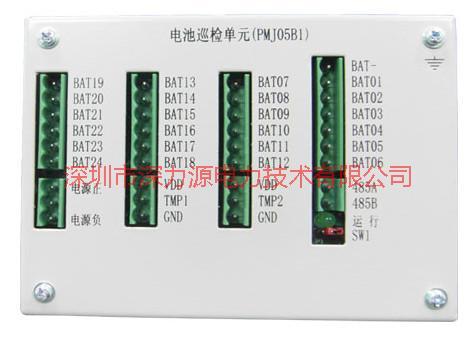 供应PM4B1电池巡检单元