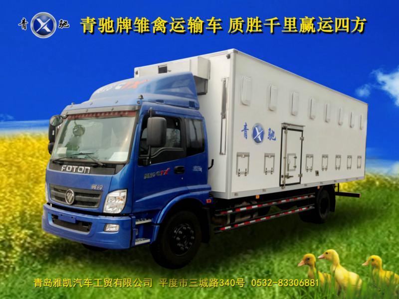 供應(yīng)雞苗車