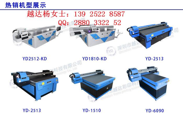 供应3Ｄ玄关背景墙数码印花机