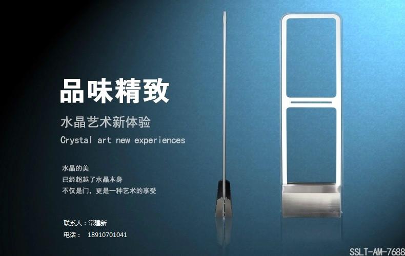 聲磁水晶服裝防盜系統(tǒng)圖片