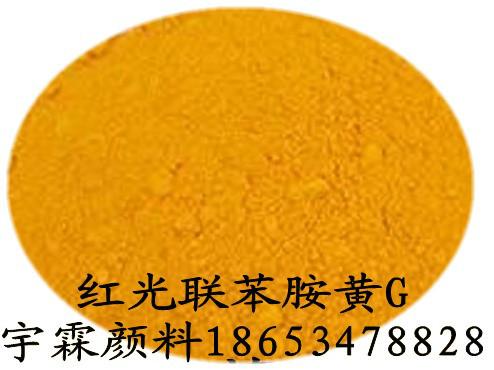 供應(yīng)3110金光紅C油墨類紅顏料（圖）