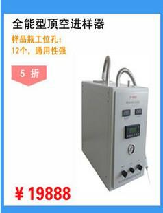 頂空進樣器圖片