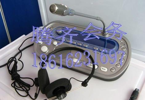 供應(yīng)常熟同聲翻譯設(shè)備TQ常熟同傳設(shè)備租賃服務(wù)商