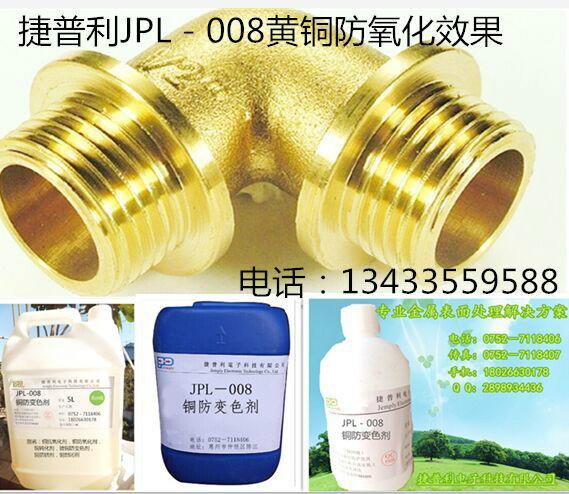 銅防氧化劑防止銅氧化