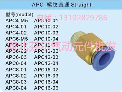 供应亚德客品质气动接头直通型PC