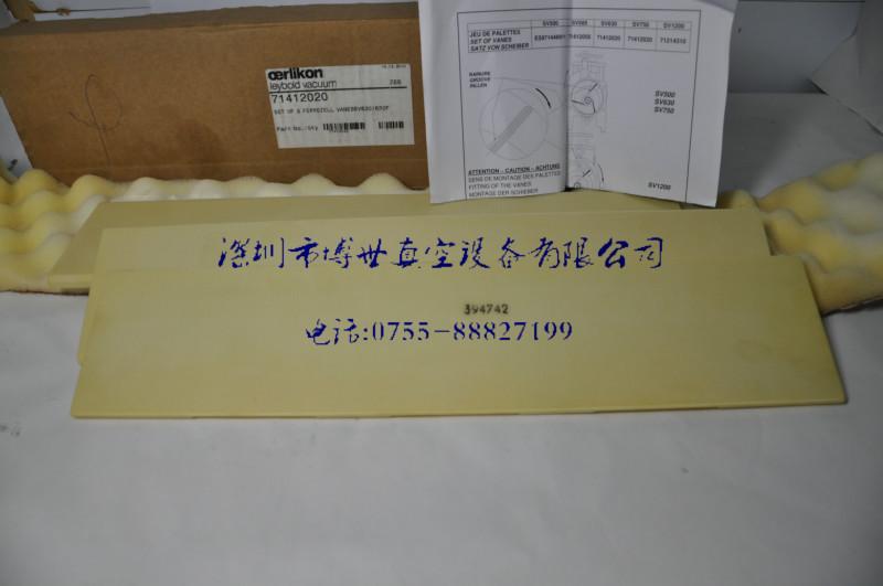 供應延吉萊寶真空泵SV630F葉片價格