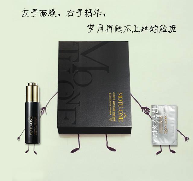 供應(yīng)MOTUONE膜徒之首帝皇蜂膠抗皺面膜