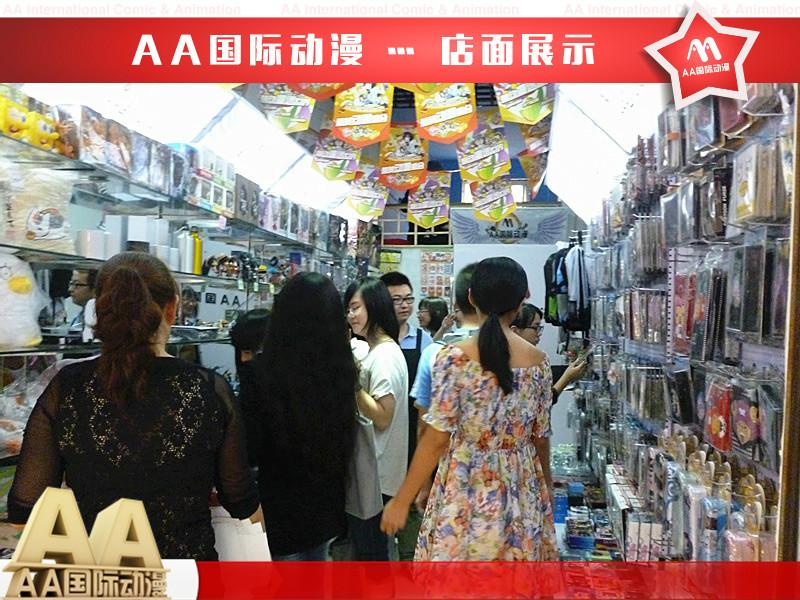 开封市创业好商机AA国际动漫店加盟图片