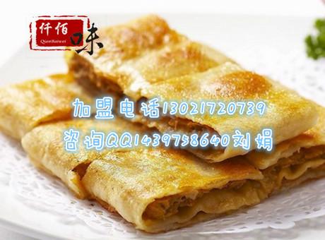 供应京东肉饼加盟培训特色饼品京东肉饼技术哪家好