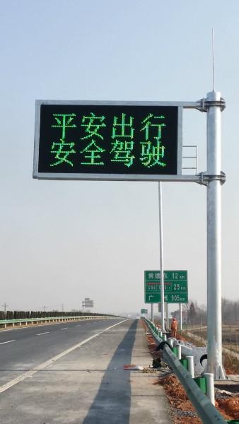 交通誘導(dǎo)屏圖片/交通誘導(dǎo)屏樣板圖 (3)