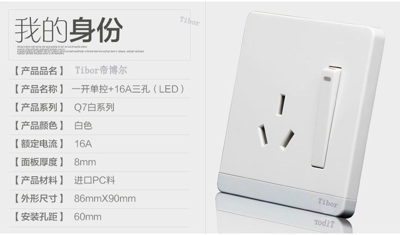 供应厂家直销帝博尔墙壁开关价格优惠 100阻燃 拜耳塑料不变色 