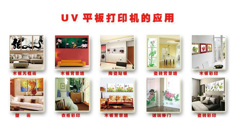 供應(yīng)2016*的平板打印機(jī)，廣東平板打印機(jī)報(bào)價(jià)，深圳平板打印機(jī)供應(yīng)商