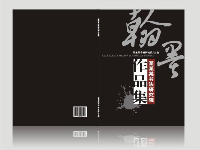 济南宣传册画册印刷价格济南宣传册 画册印刷报价济南宣传册 画册印刷厂家 济南宣传册 画册印刷电话图片