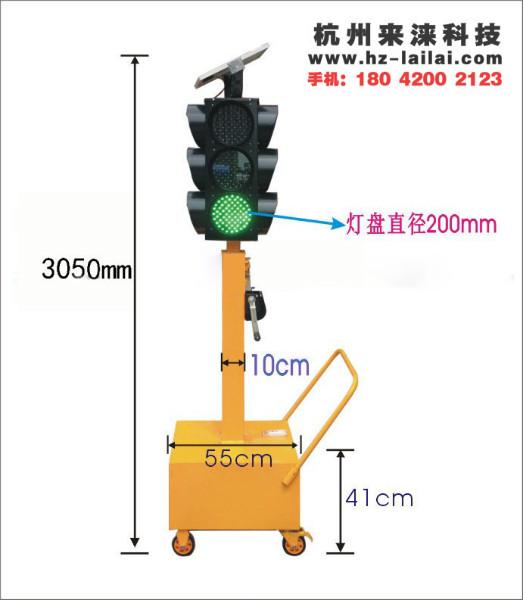 太阳能移动红绿灯图片