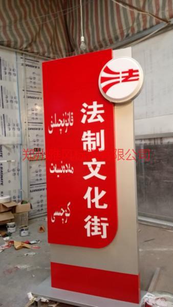 供應(yīng)標(biāo)牌/戶外立牌-街道標(biāo)識(shí)牌專業(yè)生產(chǎn)-街道標(biāo)牌*廠家-街道指示牌哪家便宜-戶外立牌批發(fā)商