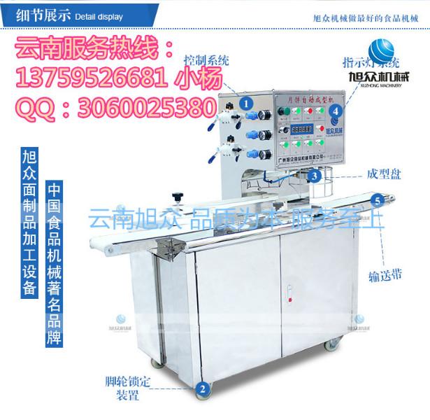 供应月饼成型机