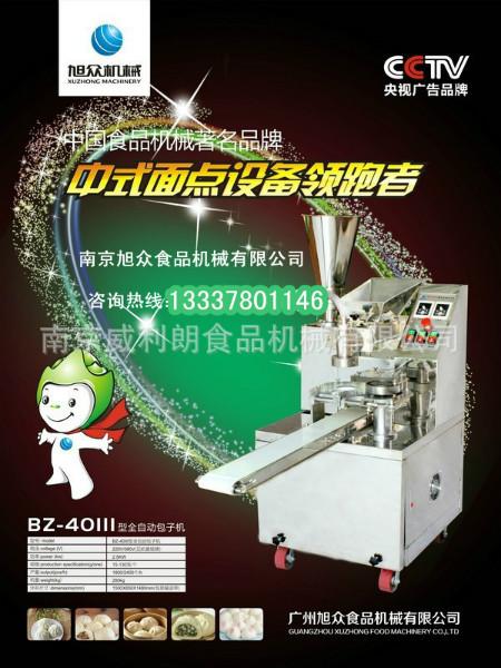包子機(jī)廠家 小型便宜生煎包子機(jī)圖片/包子機(jī)廠家 小型便宜生煎包子機(jī)樣板圖 (4)