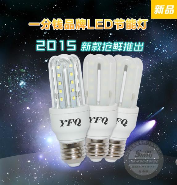供應(yīng)LED節(jié)能燈5W 2835索能節(jié)能燈