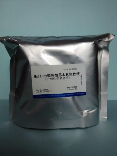 Mallory磷鎢酸蘇木素染色液圖片