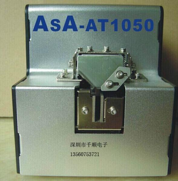 供應(yīng)ASA-AT1050螺絲排列機，量大優(yōu)惠