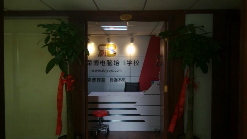 供應(yīng)合肥榮博平面設(shè)計(jì)培訓(xùn)學(xué)會(huì)為止包就
