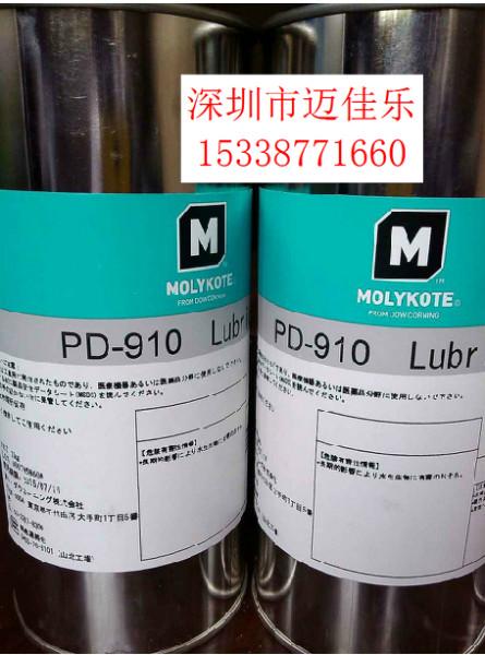 MOLYKOTE摩力克润滑油脂剂PD-910图片