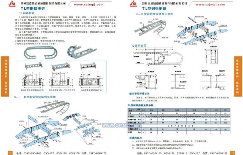 沧州市钢制拖链价格厂家