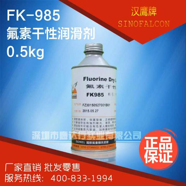 汉鹰牌FK-985氟素干性润滑剂图片