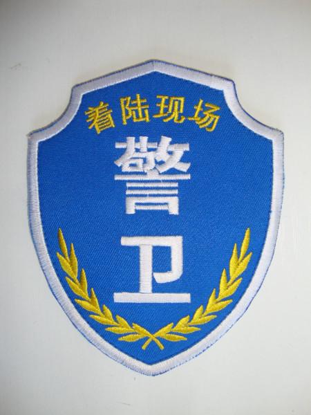 供應(yīng)臂章，哪里的臂章好，廠家，報價