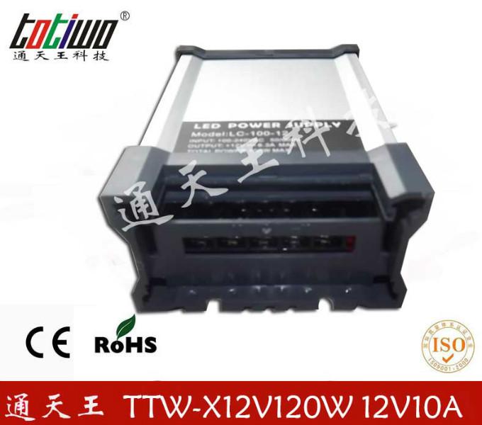 12V10A新款型材开关电源供应12V10A新款型材开关电源，12V120W监控电源变压器