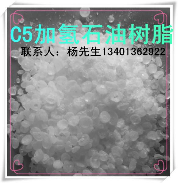 供應(yīng)加氫石油樹脂C5/中國蘭化型號(hào)LH100-1H