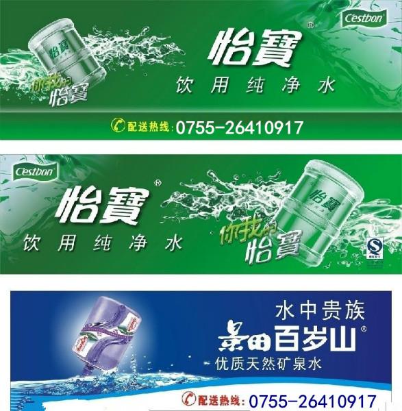 供應(yīng)深圳南山蛇口送水蛇口景田送水