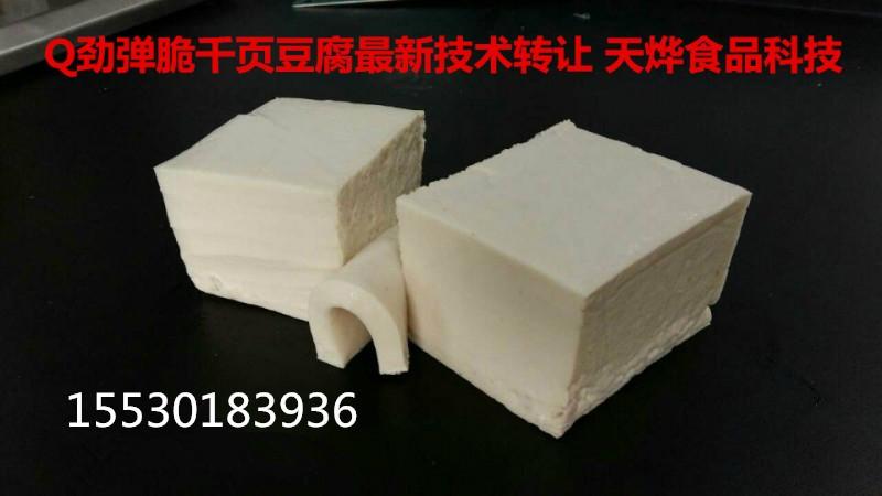 千頁豆腐新技術(shù)，不用TG新技術(shù)圖片