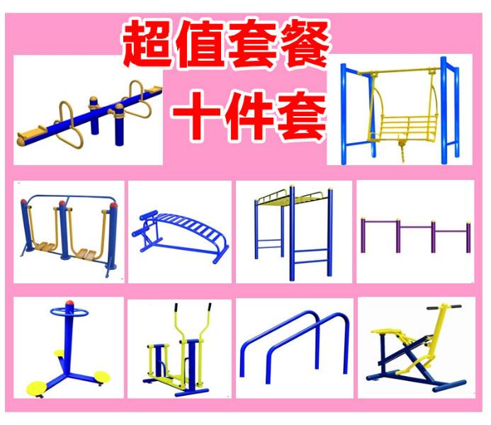 供应室外健身器材十件套-郑州康越健身器材厂家-小区广场用户外健身路径图片