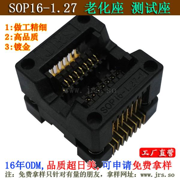 供应sop16-1.27测试座 烧录座 老化座 镀金IC测试适配座OTS16-1.27测试座sop16-1.2