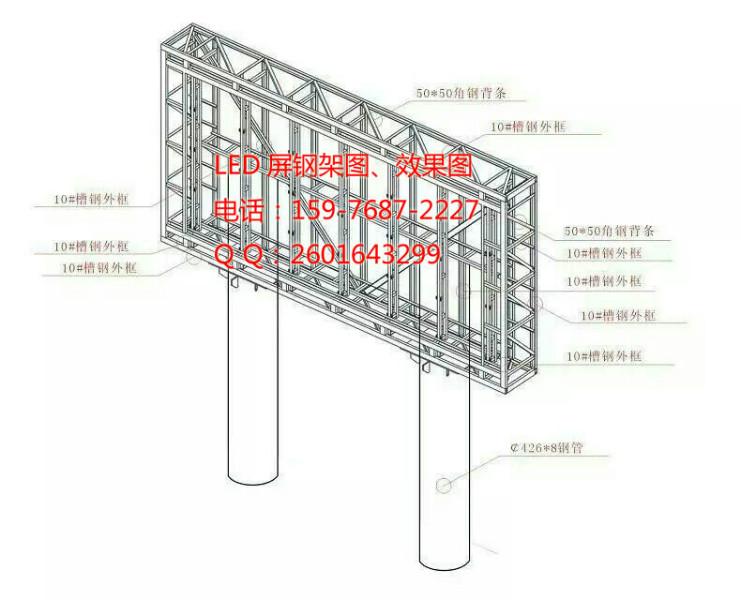 LED显示屏钢结构图纸设计图片