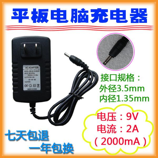 原道厦新酷比平板电脑充电器9V2A图片